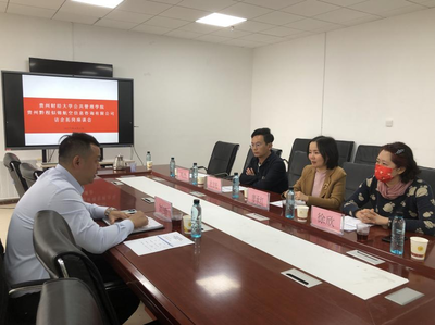 公共管理學院 赴貴州黔程似錦航空信息咨詢交流座談